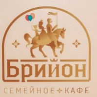 Семейное кафе «Брийон» Семейное кафе «Брийон»